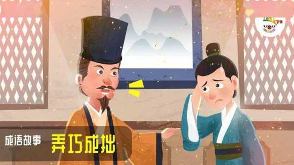 弄事是什么意思是什么,弄什么成什么四字成语