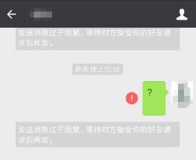 发什么才能（对方删除好友为什么我还能发信息过去微信）