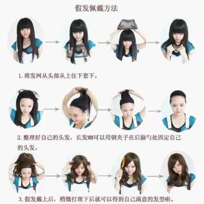 假发打结该怎么梳,假发怎么扎起来图解视频
