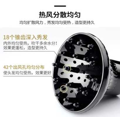 风罩怎么吹卷图解（吹风机风罩怎么用）