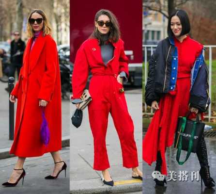今年流行什么红（今年流行什么红色衣服）