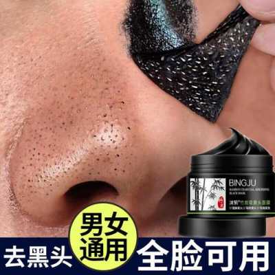 祛黑头面膜怎么用（祛黑头面膜怎么用效果好）