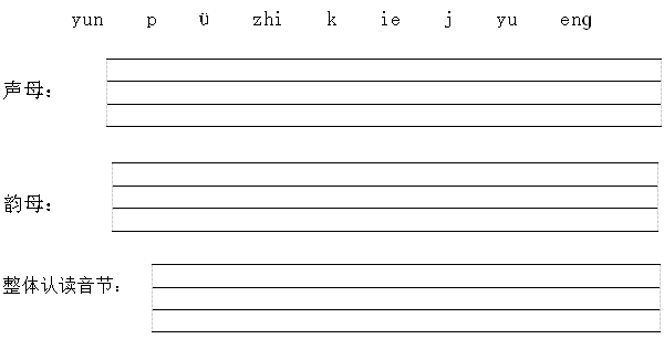 很的音节怎么写,齐怎么写好看?