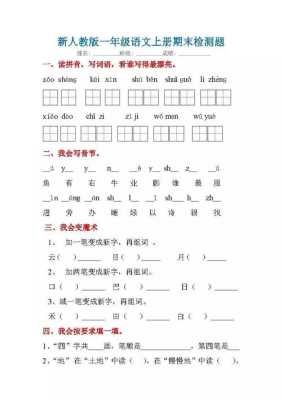 很的音节怎么写,齐怎么写好看?