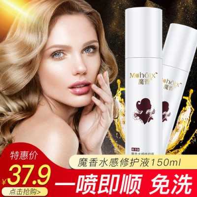 头发油涂什么（洗完头发后用什么护发喷雾或者护发油好）