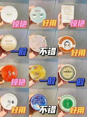 眼膜什么好用（眼膜什么好用又便宜）