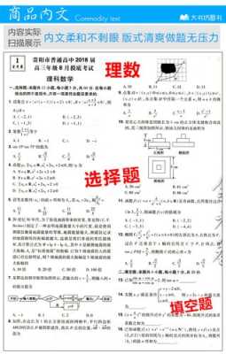 2017流行什么卷（2017高考必刷卷和金考卷哪个销量好）