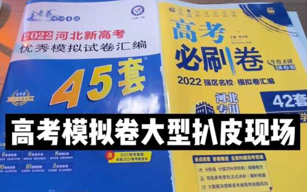 2017流行什么卷（2017高考必刷卷和金考卷哪个销量好）