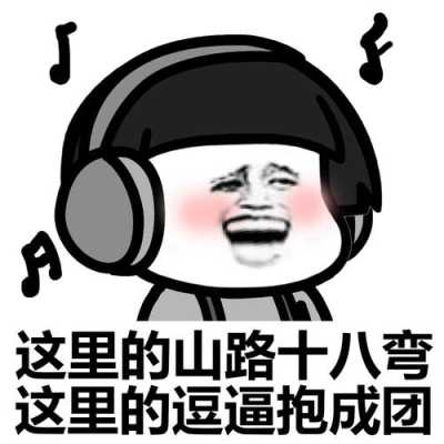 蘑菇头叫什么（蘑菇头叫什么名字）