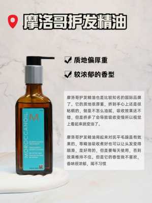 护发油是什么（护发精油原理）