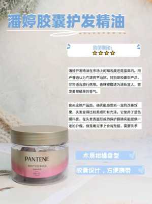 护发油是什么（护发精油原理）