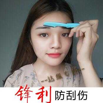 眉刀怎么安装方法图解（眉刀怎么安装方法图解视频）