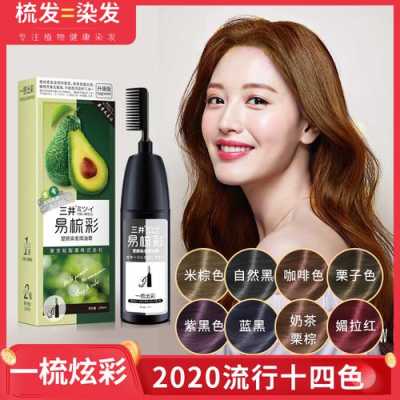 染头发用什么（染头发用什么牌子的染发剂好）