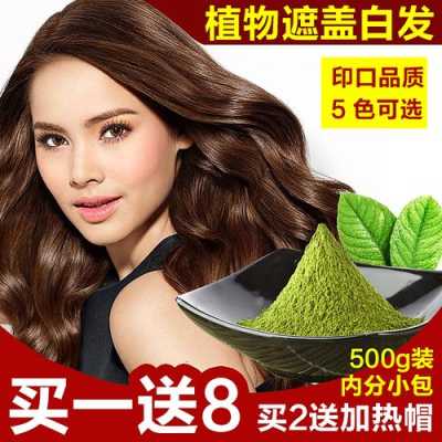染头发用什么（染头发用什么牌子的染发剂好）