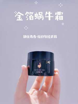 蜗牛霜哪个牌子最好,什么蜗牛霜好用又便宜