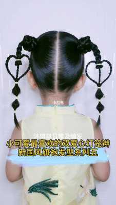 灯笼发型怎么弄步骤（灯笼发型怎么扎儿童）