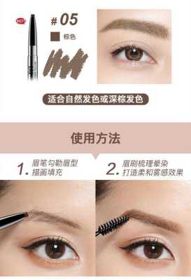 眉粉怎么用才自然（眉粉怎么用?）