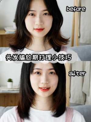 怎么度过头发尴尬期（如何度过头发尴尬期）