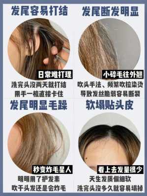 头发又硬，又粗，又干，有什么方法可以让他变得细，软，顺呢,头发丝细软怎么改善