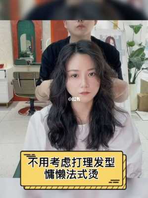 卷发自己在家怎么打理（烫卷发后自己在家怎么打理）