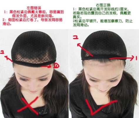 假发怎么带才自然图解（假发怎么带才自然图解女）