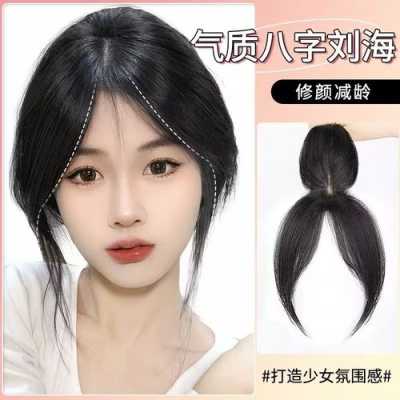 假发怎么带才自然图解（假发怎么带才自然图解女）