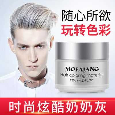 奶奶灰发泥怎么抹视频（奶奶灰发泥怎么用视频）