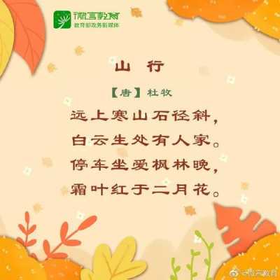 秋季染发什么颜色（秋天是什么颜色的仿写句子）