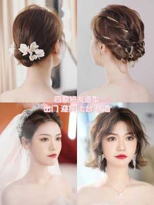 参加婚礼弄什么发型（参加婚礼弄什么发型好）