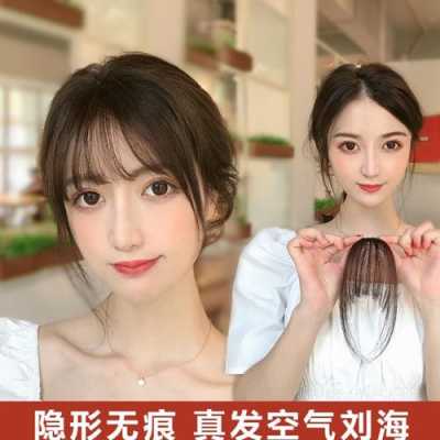 假刘海怎么带才自然（假刘海怎么带才自然好看）