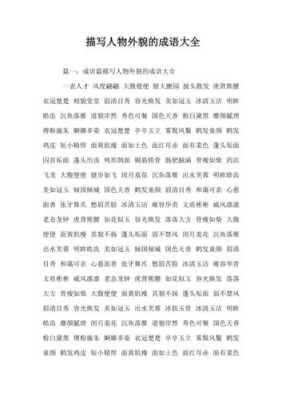 描写“女生头发”的成语有哪些,女人头型都有什么类型