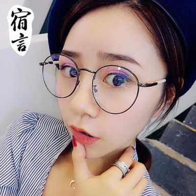 圆脸戴什么镜框好看（圆脸戴什么镜框好看图片）