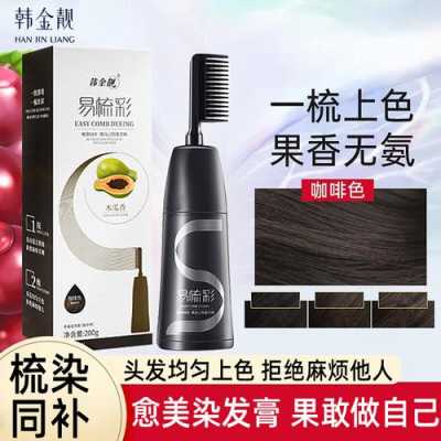 染头发用什么牌子（染头发用什么牌子的染发剂好）