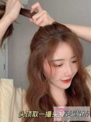 披肩直发怎么打理好看（披肩发怎么扎好看）