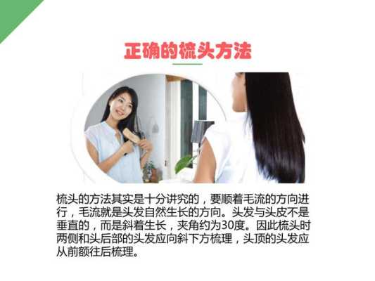 早上梳头有什么好处（梳头的好处和最佳时间）
