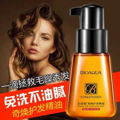 烫发后用什么精油好（烫发后用什么精油好一点）