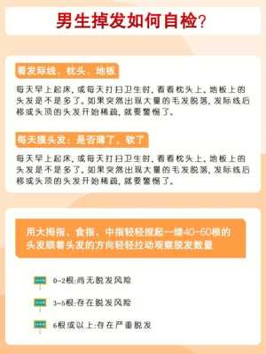 常掉发怎么办（常掉发怎么办）
