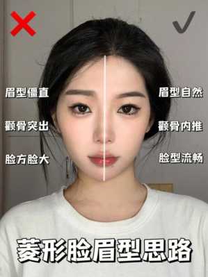 菱形脸适合什么眉形,菱形眉适合什么脸型女