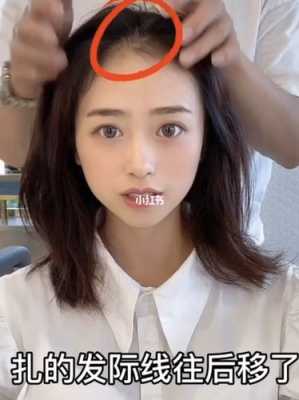圆脸适合什么发际线（圆脸适合什么发际线女）