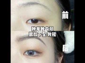 肿眼皮怎么化妆,眼皮比较肿该怎么化妆呢