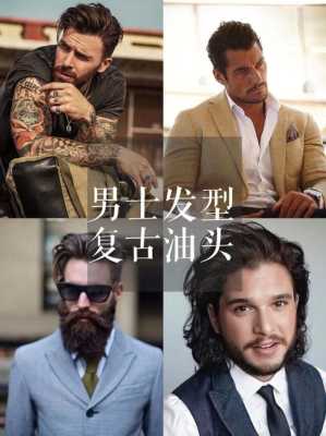 男士发型油头怎么吹（油头怎么吹蓬松）