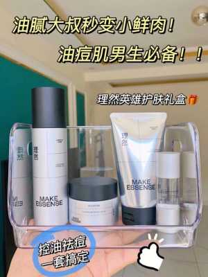 男生化妆用什么（男生化妆用什么化妆品）