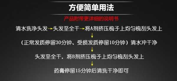 男士拉直膏怎么使用方法,拉直膏的使用方法