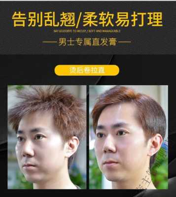 男士拉直膏怎么使用方法,拉直膏的使用方法