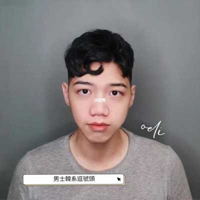 逗号头发型怎么吹（过来怎么造句）