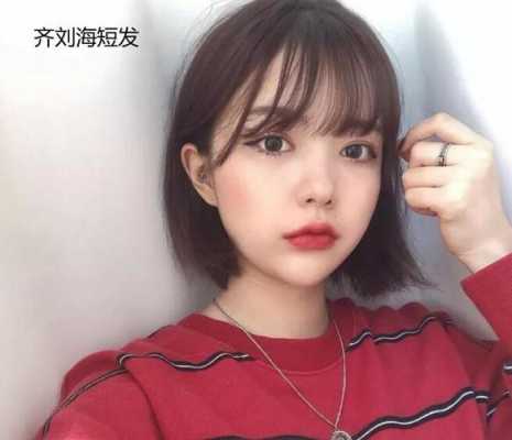长脸短发适合什么发型（长脸适合什么短发型）