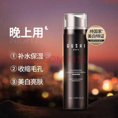 男生补水什么牌子好（古势男士护肤品牌怎么样）