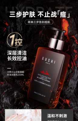 男生补水什么牌子好（古势男士护肤品牌怎么样）