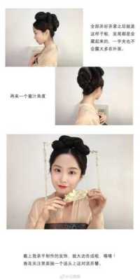 短发怎么做古装发型（古装短发后面怎么盘起来）