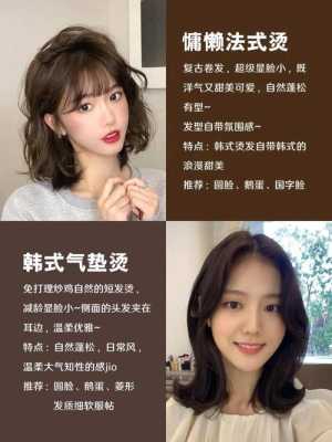 什么发型减龄图片（短发减龄文案）
